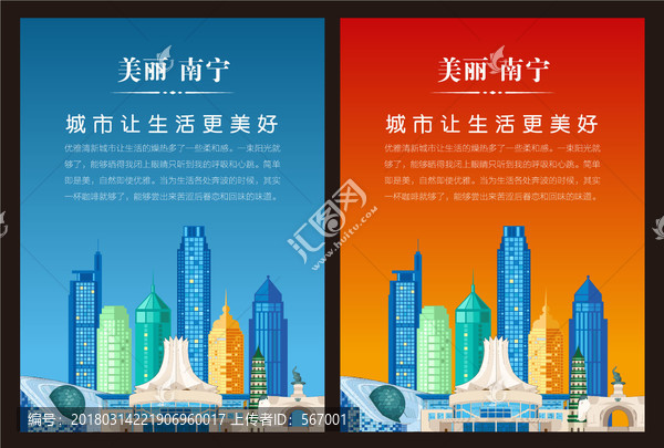 南寧插畫
