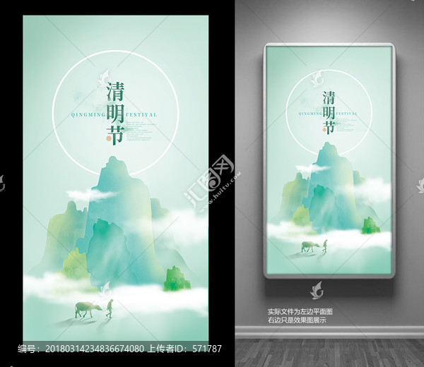 清明節(jié)