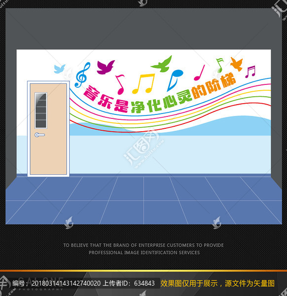 校園文化墻,音樂教室文化墻