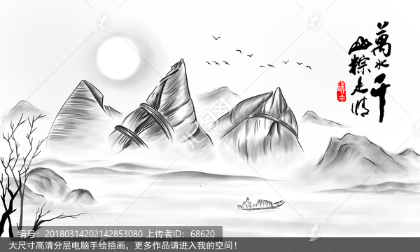 端午節(jié)山水畫