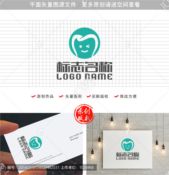 牙齿笑脸牙科孩子logo