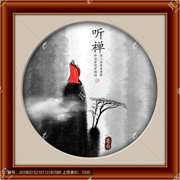 禪
