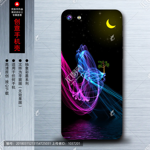 唯美手機殼