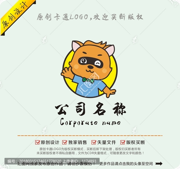 卡通浣熊