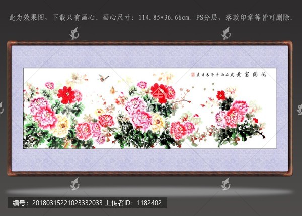 國畫牡丹