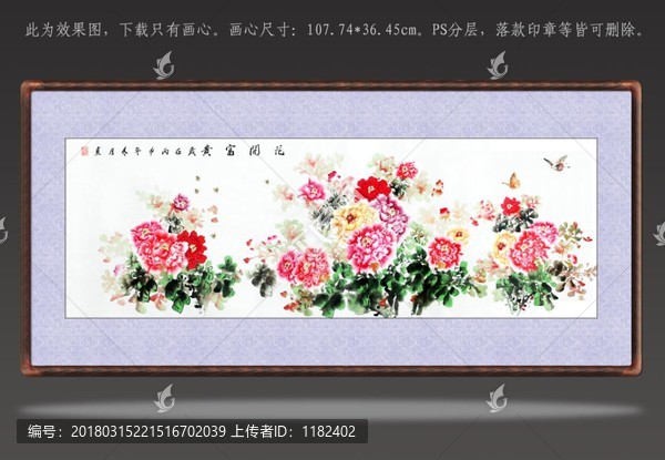 國畫牡丹