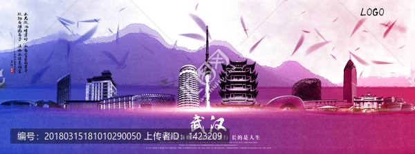 武漢