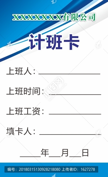 計(jì)班卡