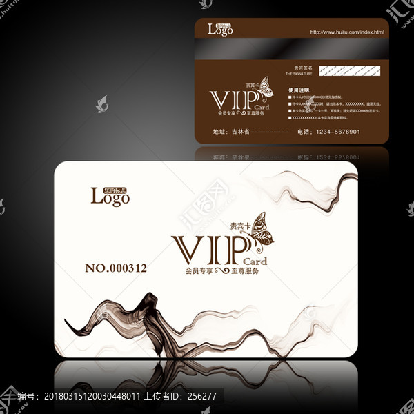VIP貴賓卡