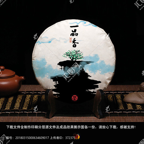 一品香,珍品茶餅包裝設(shè)計