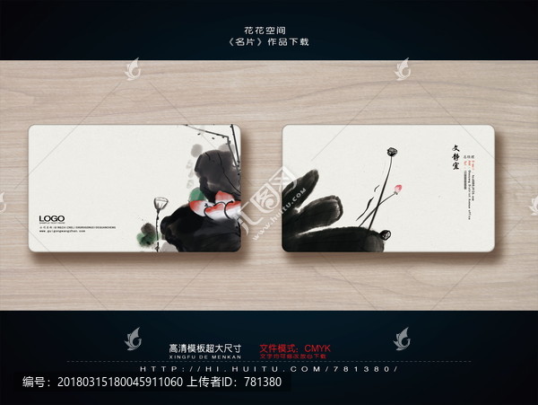 中國風(fēng)名片
