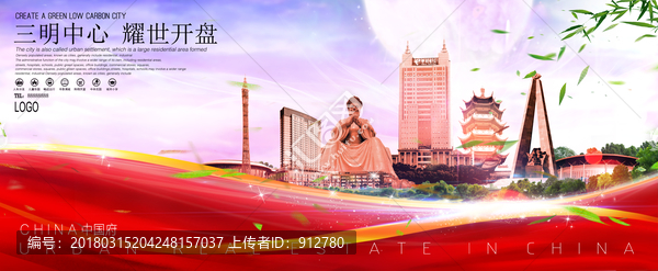 三明