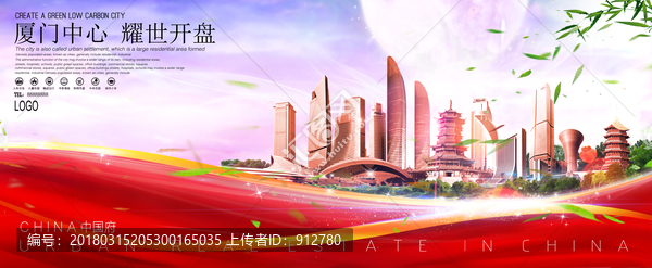 廈門