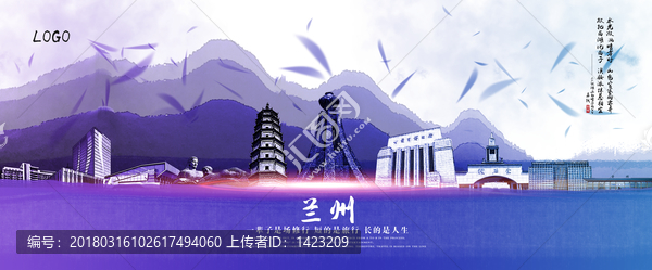 蘭州