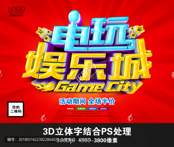 電玩娛樂城