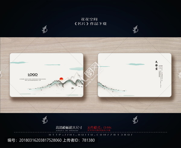 名片