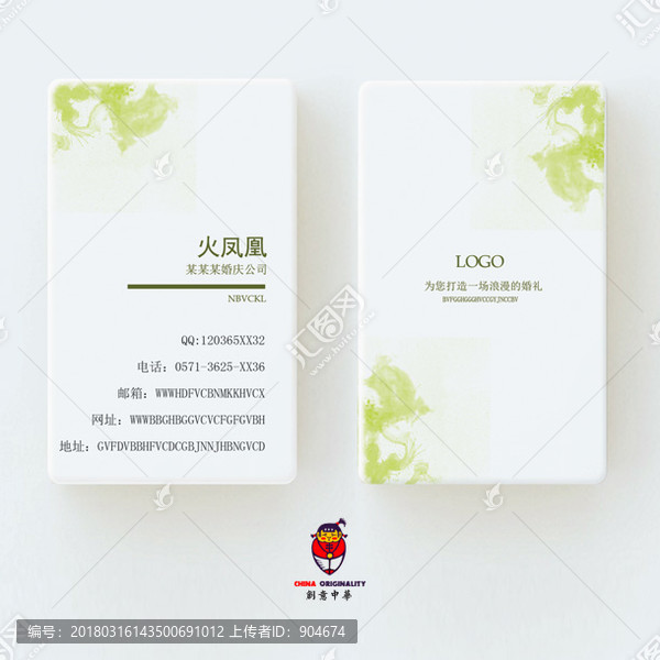 化妝品名片