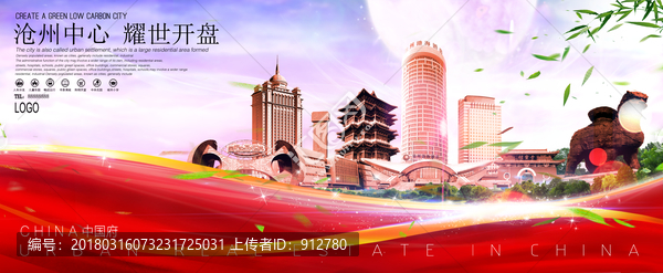 滄州