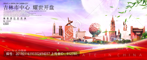 吉林市