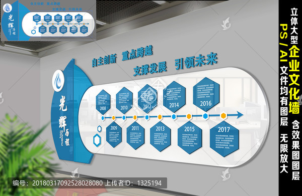 藍(lán)色企業(yè)立體墻
