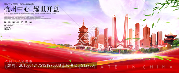 杭州