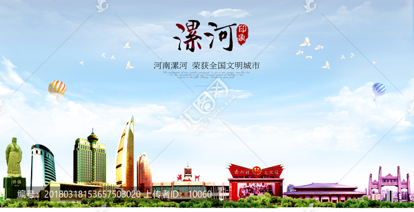 漯河旅游,河南漯河