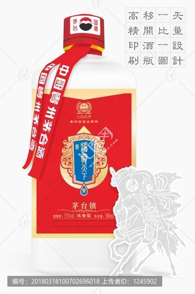 醬霸天下