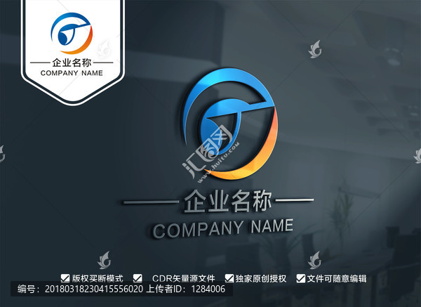 G字母LOGO设计,动感G标志