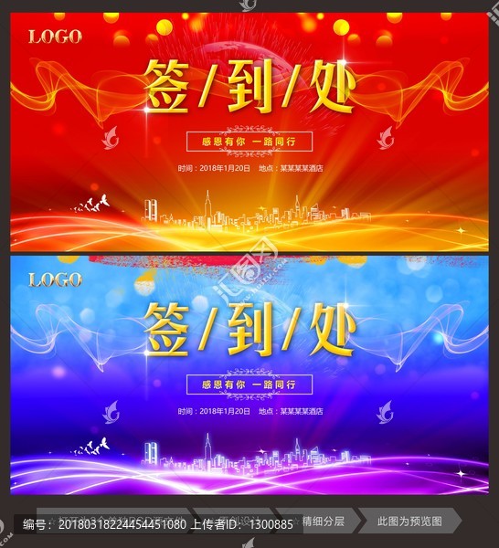簽到處