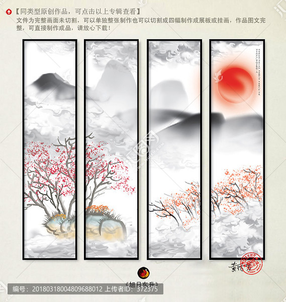 抽象墨跡山水,水墨畫