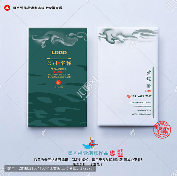 房地產(chǎn)名片