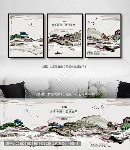 中式樓盤廣告