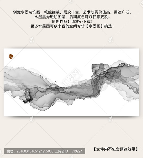 水墨