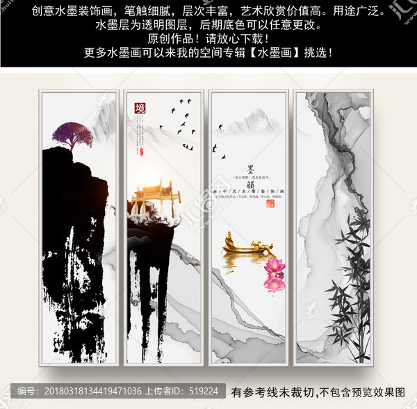 水墨畫