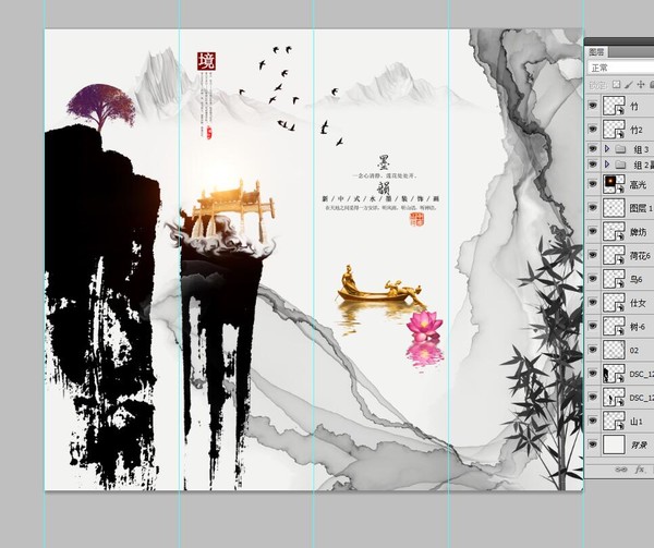 水墨畫