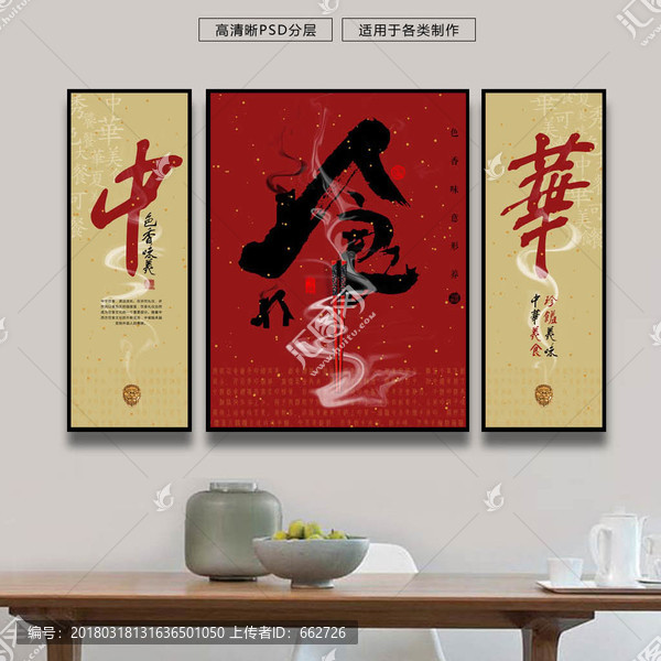 美食裝飾畫新中式掛畫餐飲掛畫