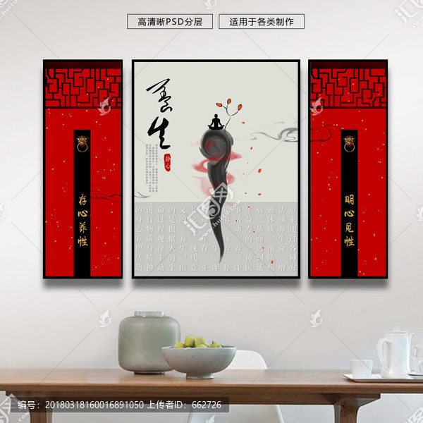 新式中國(guó)風(fēng)養(yǎng)生裝飾畫(huà)養(yǎng)生掛畫(huà)