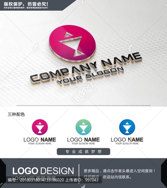 LOGO設(shè)計(jì),標(biāo)志設(shè)計(jì)