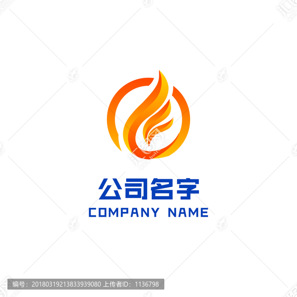 LOGO火元素公司企业标志圆形