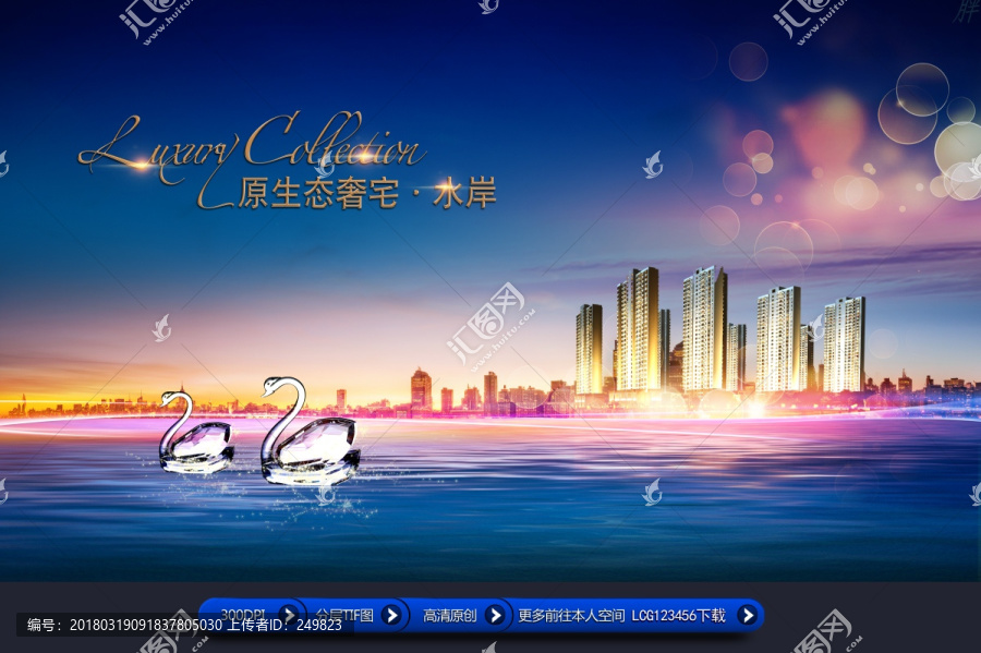 精品房地產(chǎn)廣告,tif分層