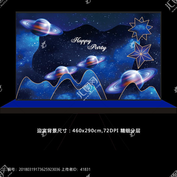 星空迎宾背景墙