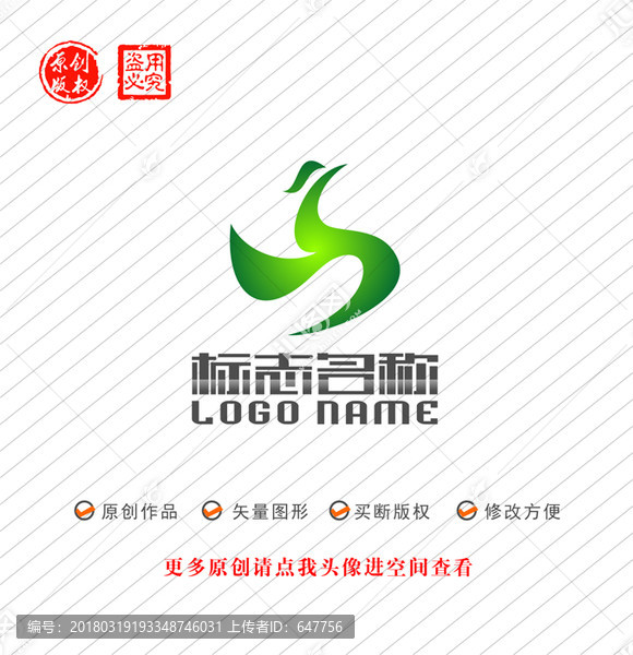 YS字母SY标志飞鸟logo