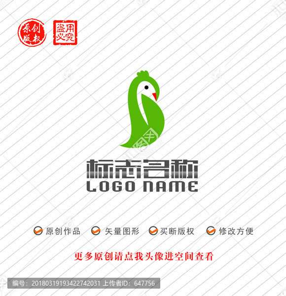 飞鸟绿叶健康环保logo