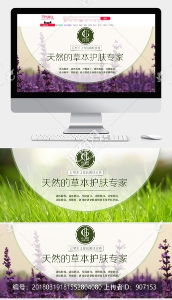 淘寶天貓電商手工皂淘寶海報(bào)設(shè)計(jì)