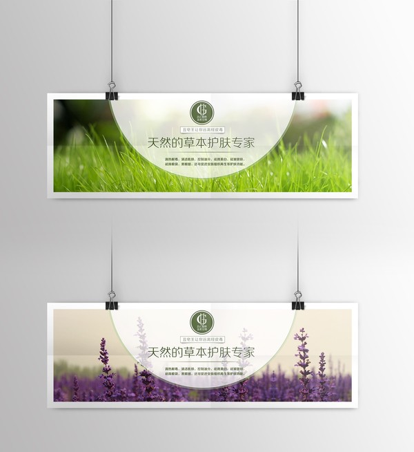 淘寶天貓電商手工皂淘寶海報(bào)設(shè)計(jì)