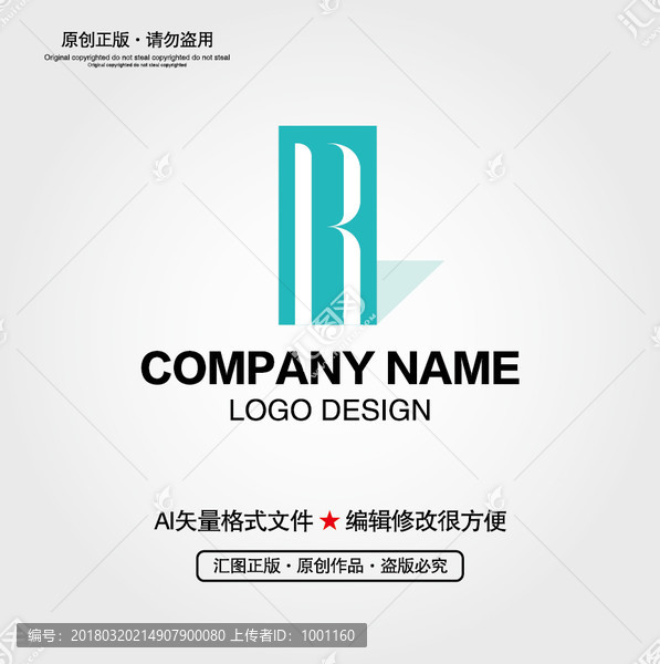 R字母LOGO