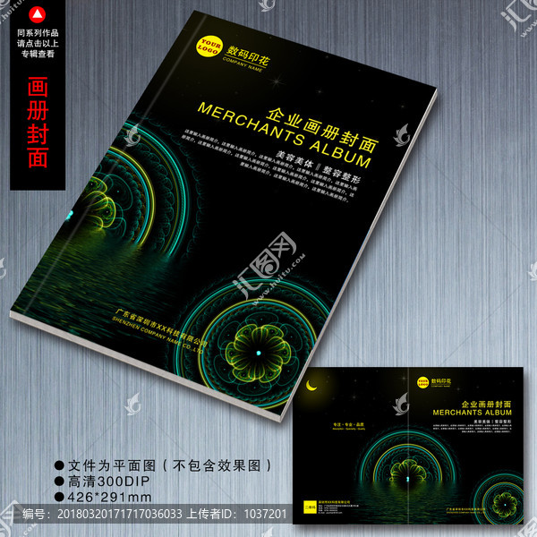 畫(huà)冊(cè)封面