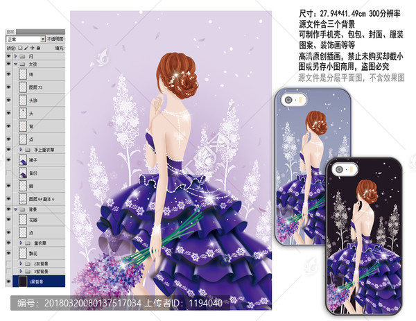 熏衣草,千層裙,美女背影圖片