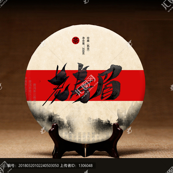 茶,茶葉包裝,茶餅