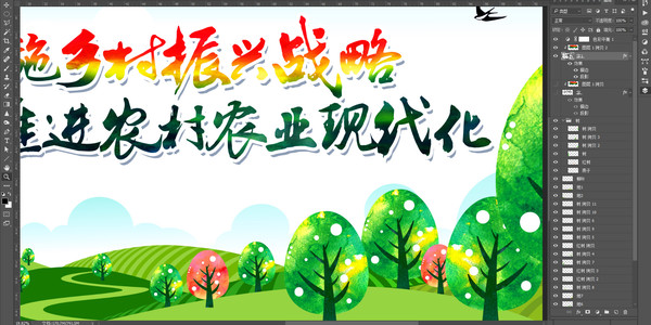 鄉(xiāng)村振興